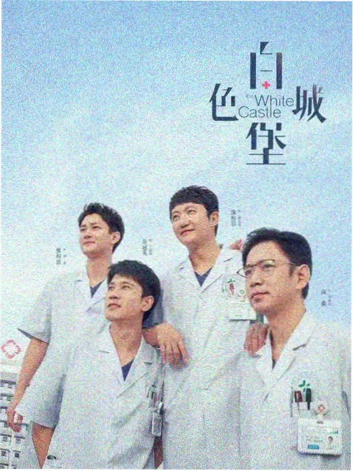 归途列车剧集海报