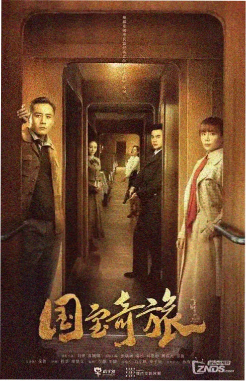 暗涌剧集海报