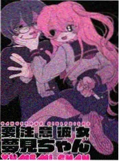 墨色江湖漫画封面