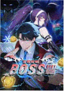 星野拾光动漫海报