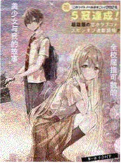 纸鸢少年漫画封面